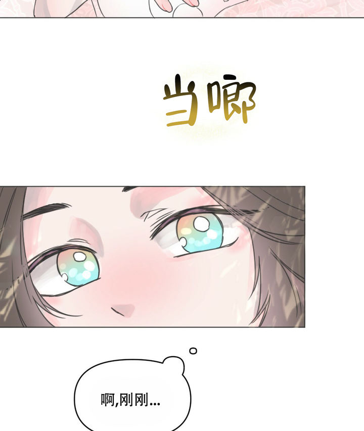 兔宝宝和小龙宝漫画,第1话5图