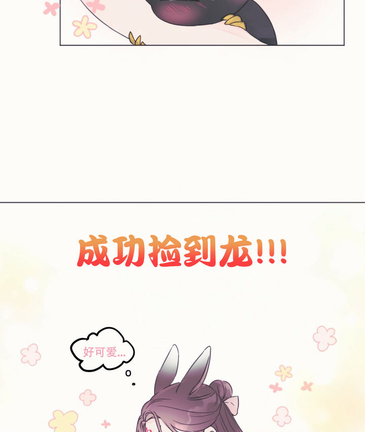 兔兔的视频全部漫画,第2话3图