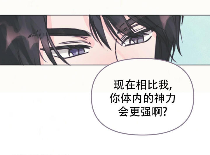 兔兔的小龙宝漫画下拉式漫画,第20话5图