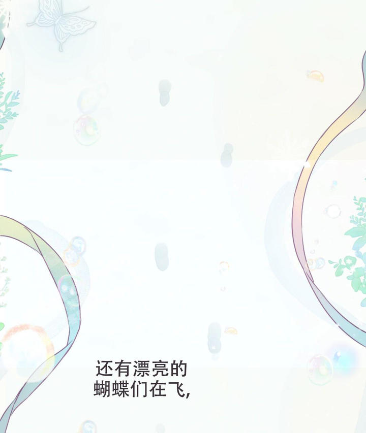 兔宝宝和小龙宝漫画,第10话5图