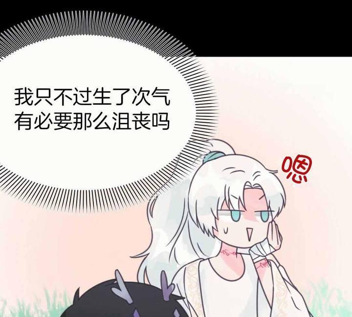 兔兔的视频全部漫画,第26话3图