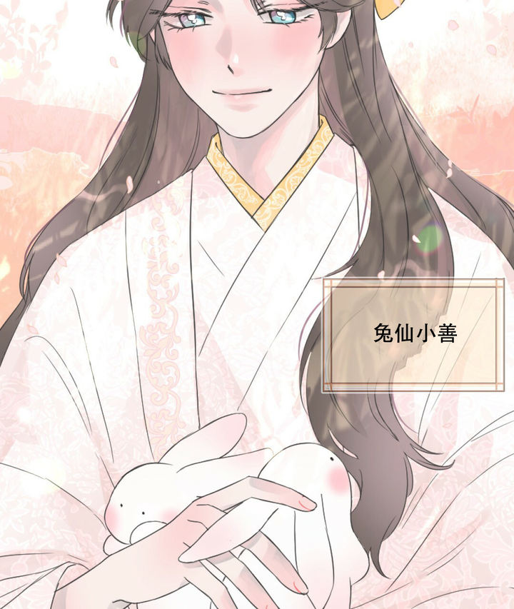 兔宝宝和小龙宝漫画,第1话4图
