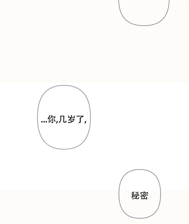 兔宝宝和小龙宝漫画,第8话5图