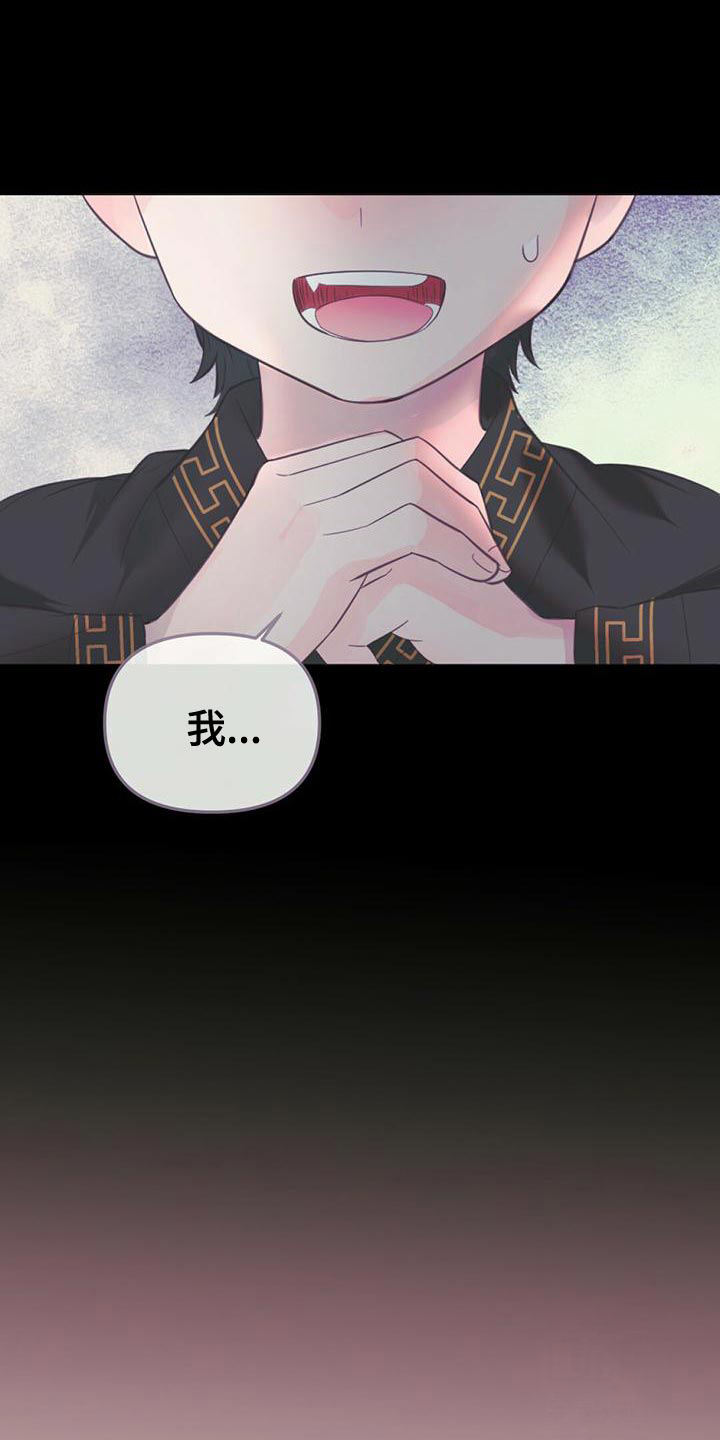 兔兔的日记漫画,第34话1图