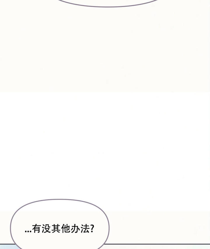 兔兔的小龙宝漫画下拉式漫画,第16话3图