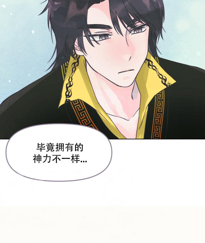 兔兔的小龙宝漫画下拉式漫画,第20话4图