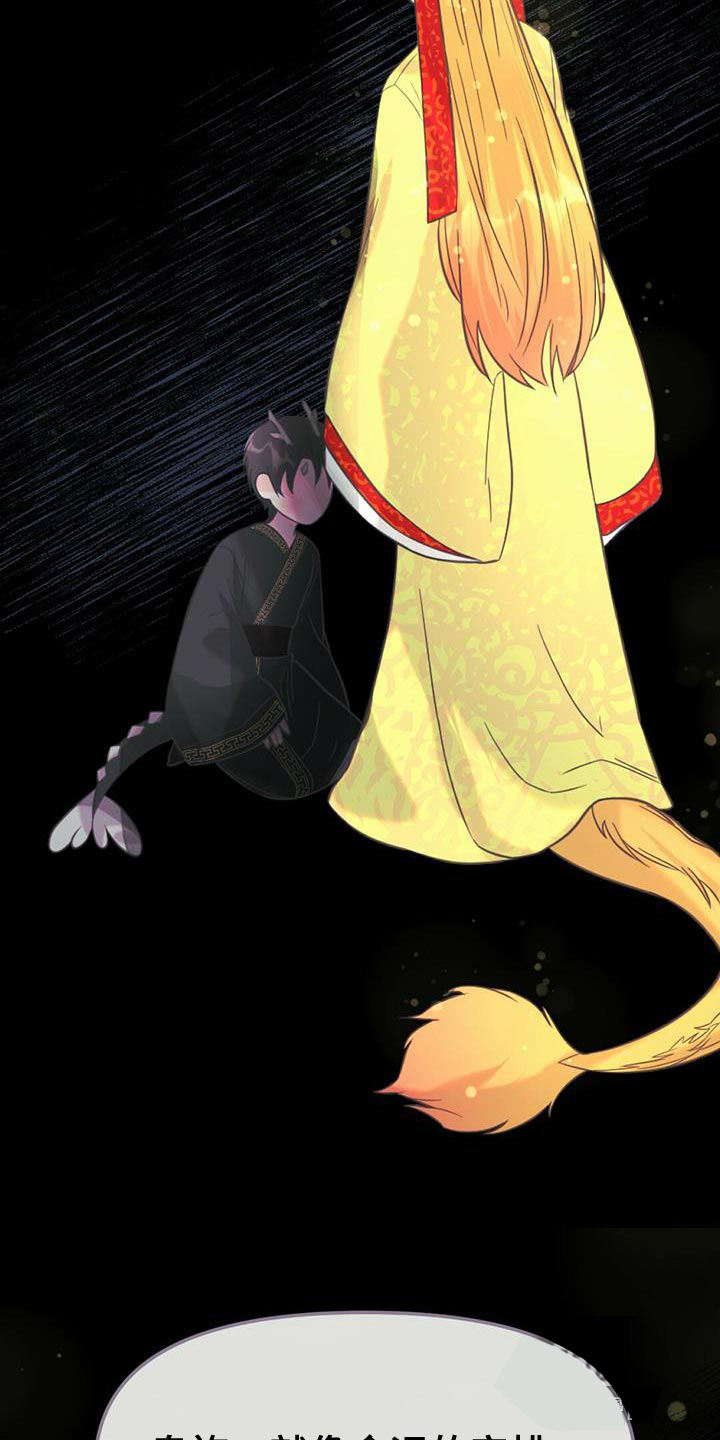 兔宝宝和小龙宝漫画,第35话3图
