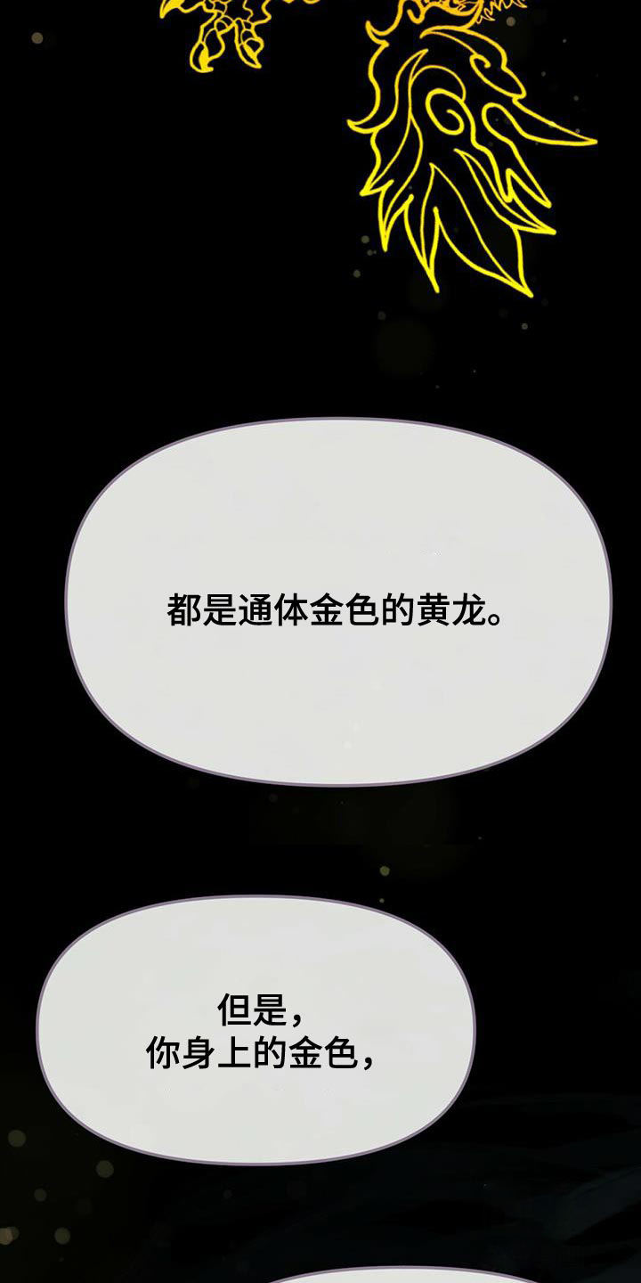 兔宝宝和小龙宝漫画,第35话5图