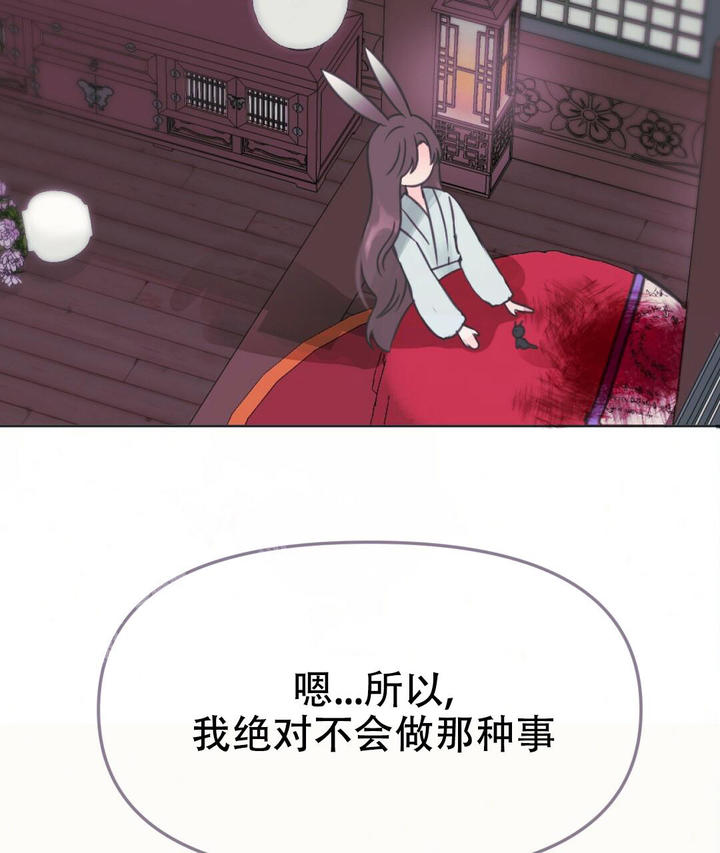 兔兔的小龙宝漫画下拉式漫画,第16话2图
