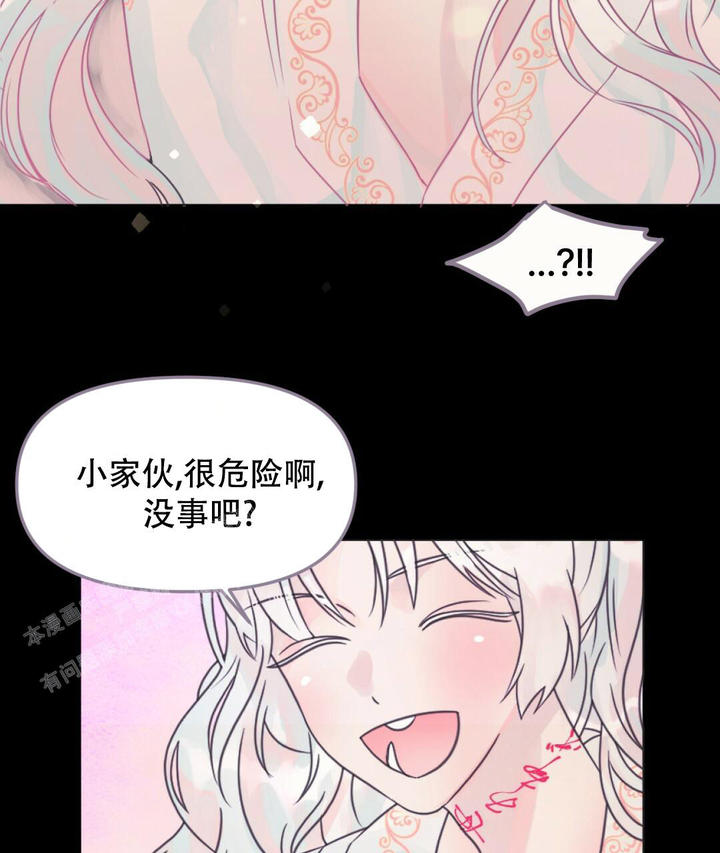兔宝宝和小龙宝漫画,第22话4图