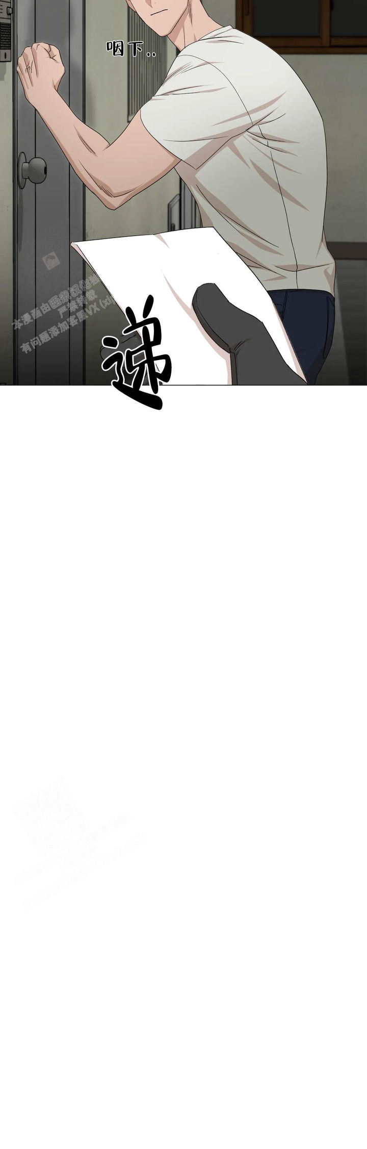 警卫员危机漫画,第9话5图