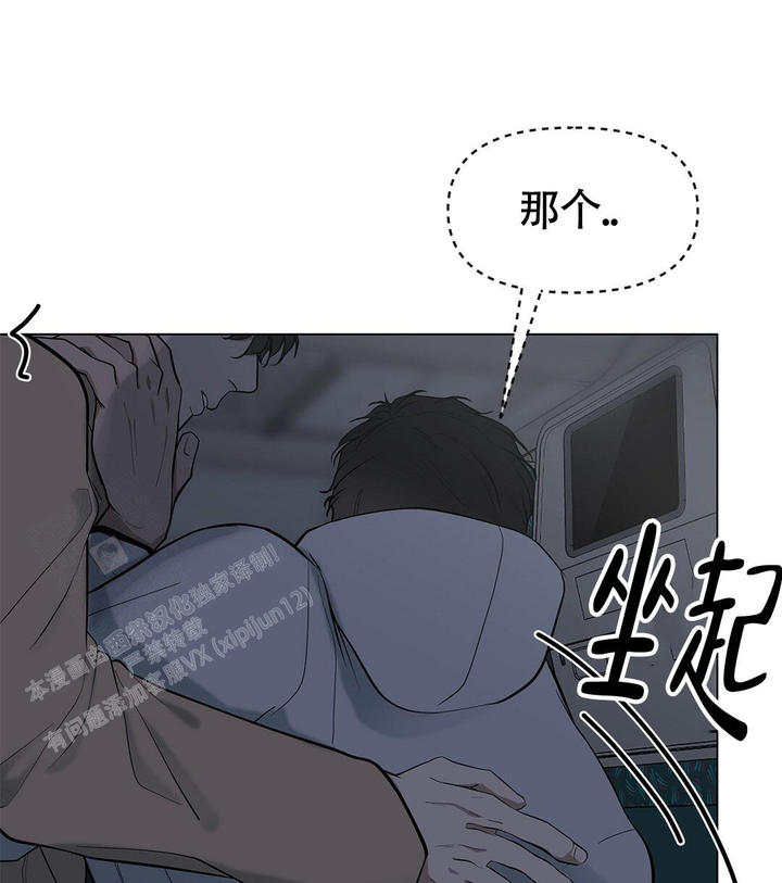 离陆地最远的点漫画,第20话2图