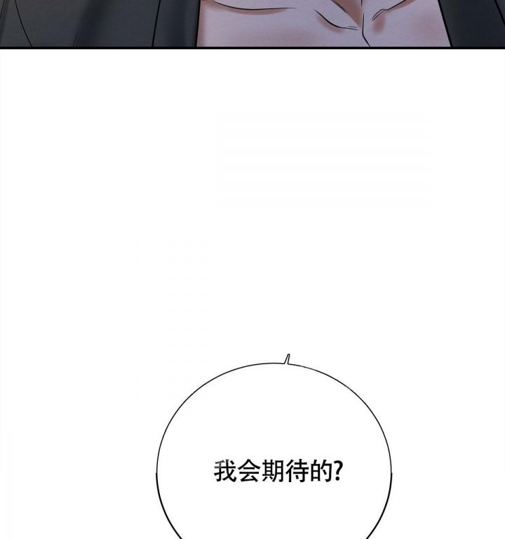 与恶魔有约剧情介绍漫画,第12话4图