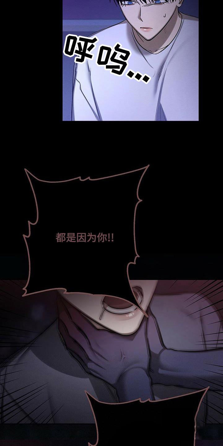 与恶同行小说漫画,第53话2图