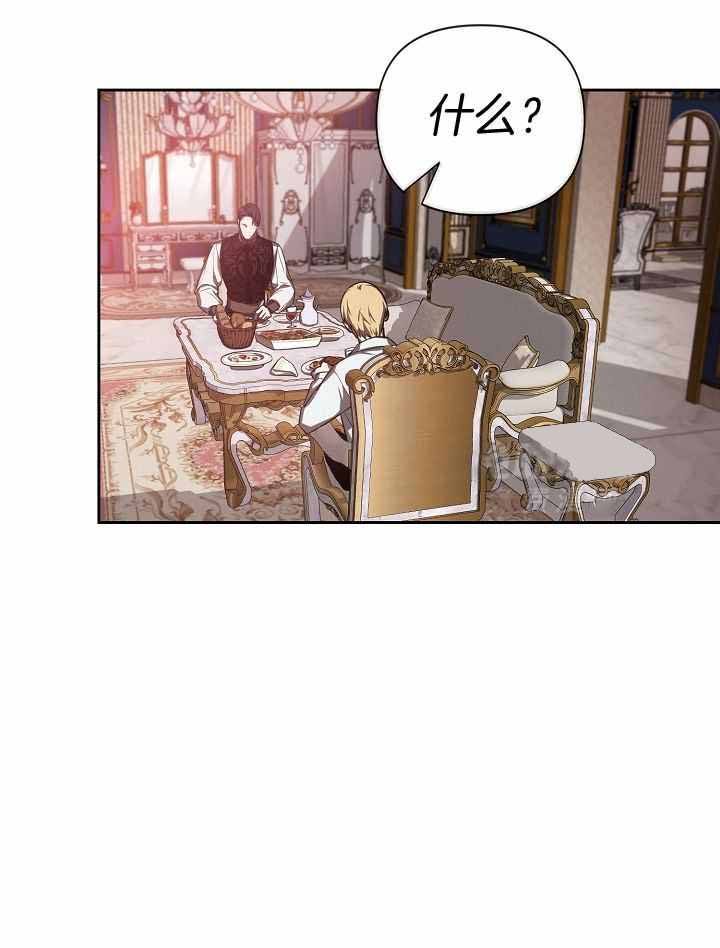 帝国的毁灭人物介绍漫画,第29话2图