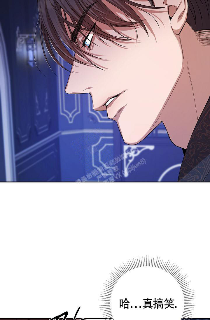 帝国的毁灭全片漫画,第5话4图