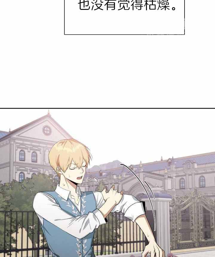 帝国的毁灭全片漫画,第40话4图
