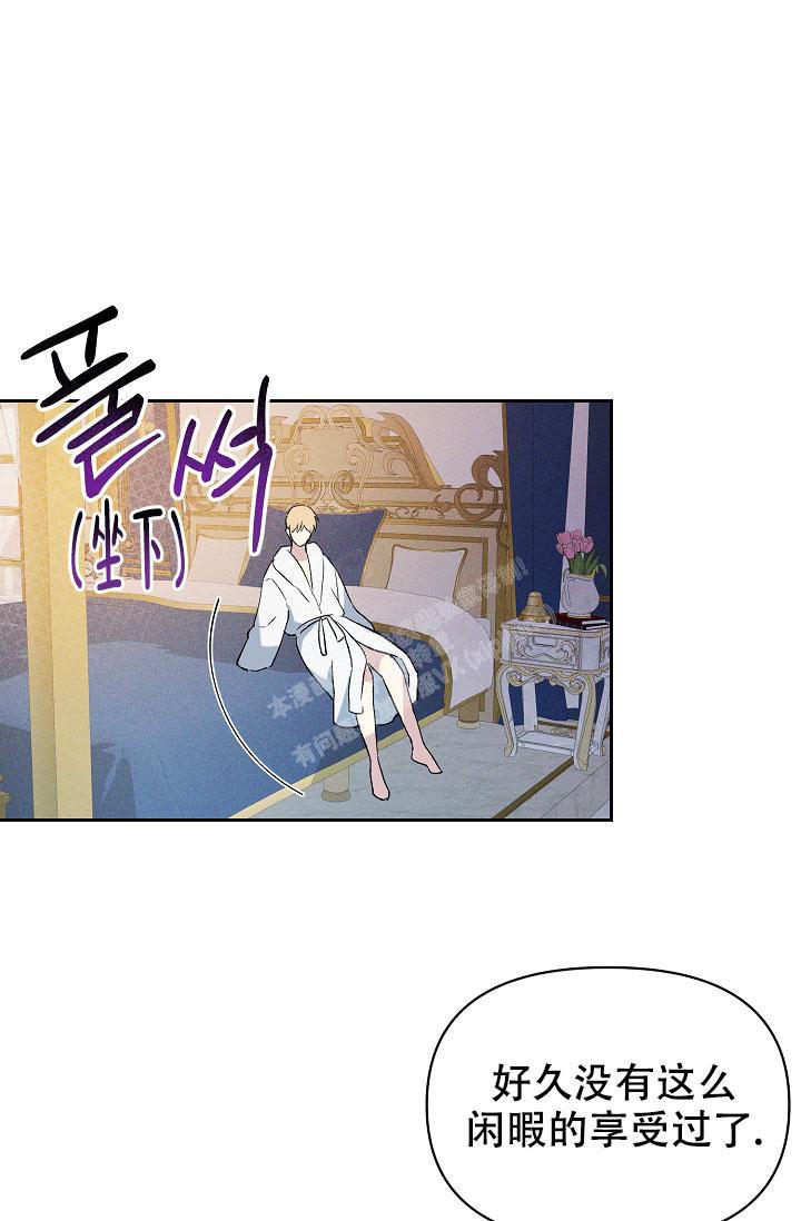 帝国的毁灭人物介绍漫画,第12话1图