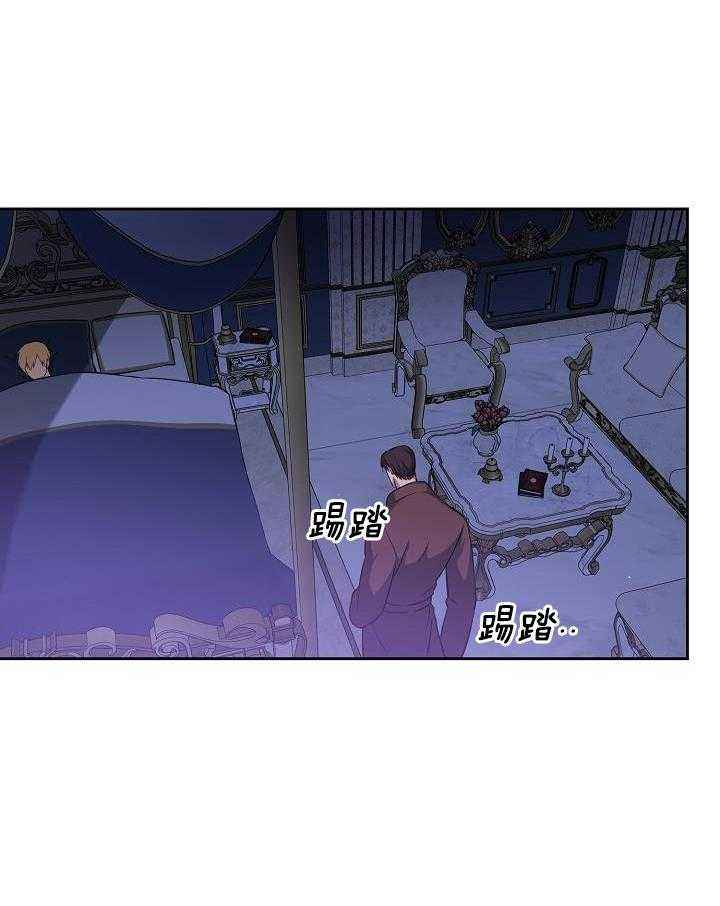 帝国的毁灭人物介绍漫画,第35话3图