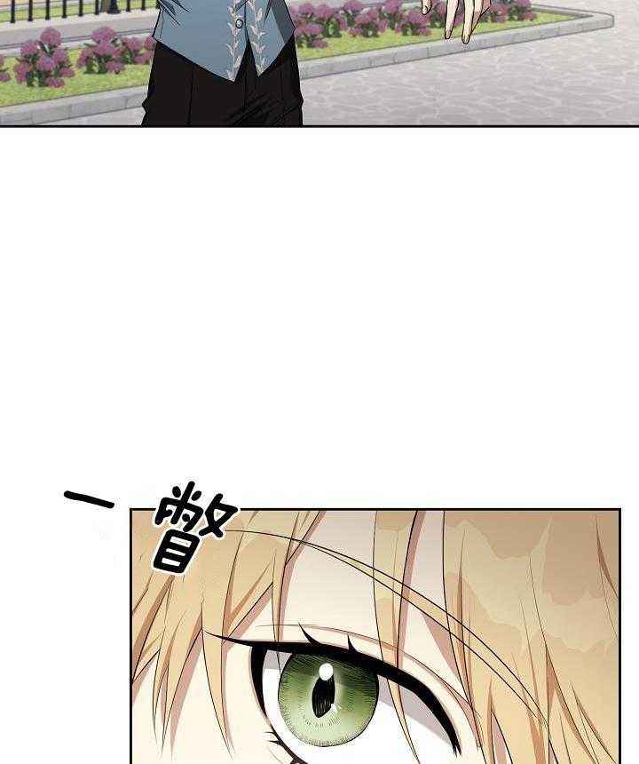 帝国的毁灭全片漫画,第40话5图
