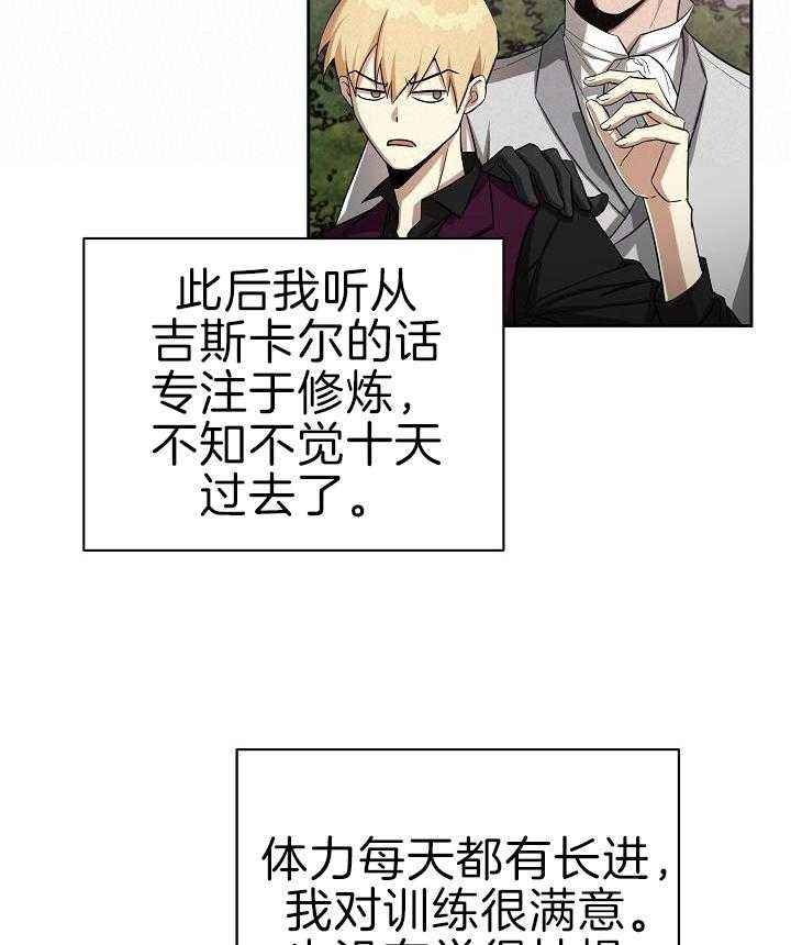 帝国的毁灭全片漫画,第40话3图