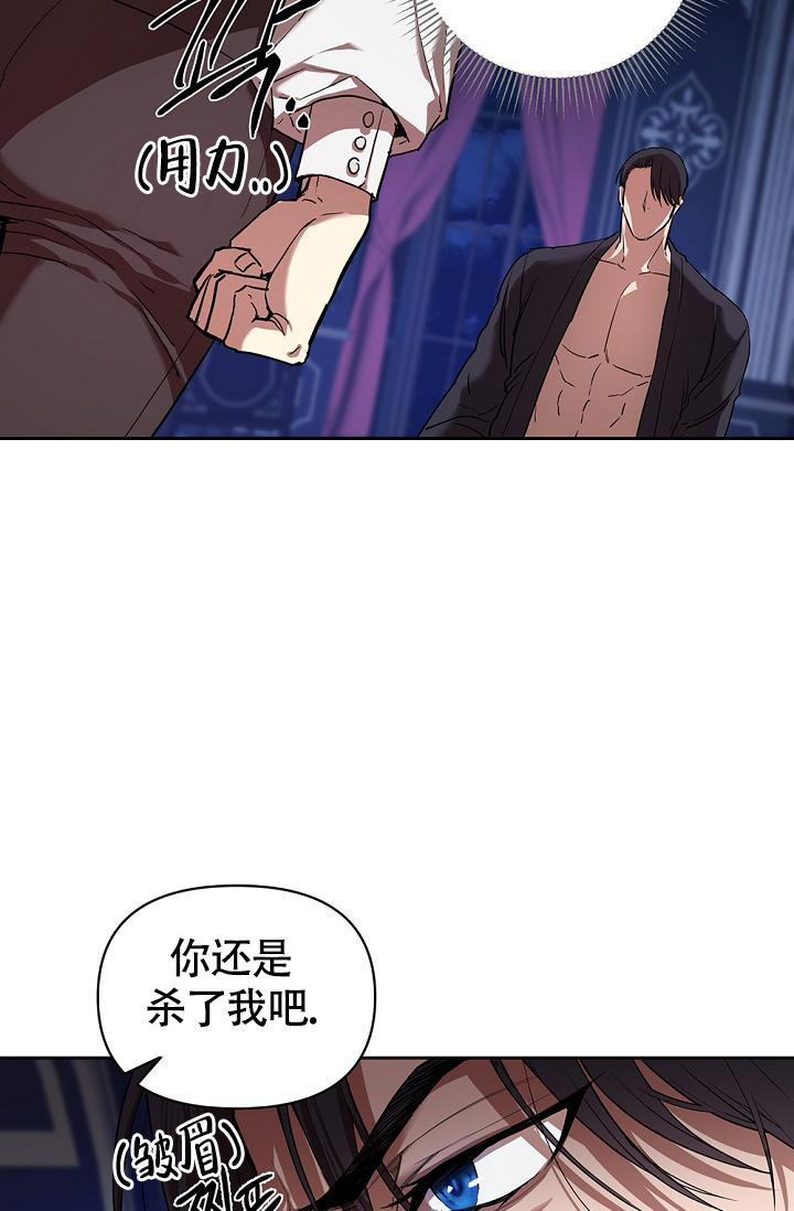 帝国的毁灭全片漫画,第5话5图