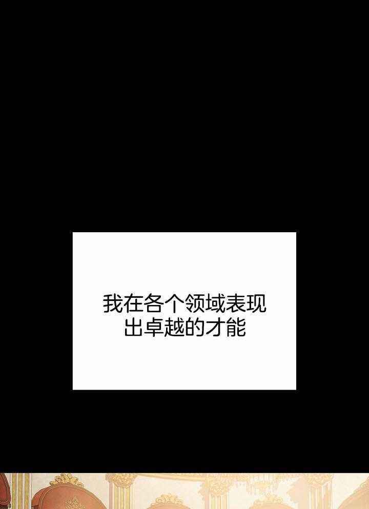 帝国的毁灭人物介绍漫画,第19话1图