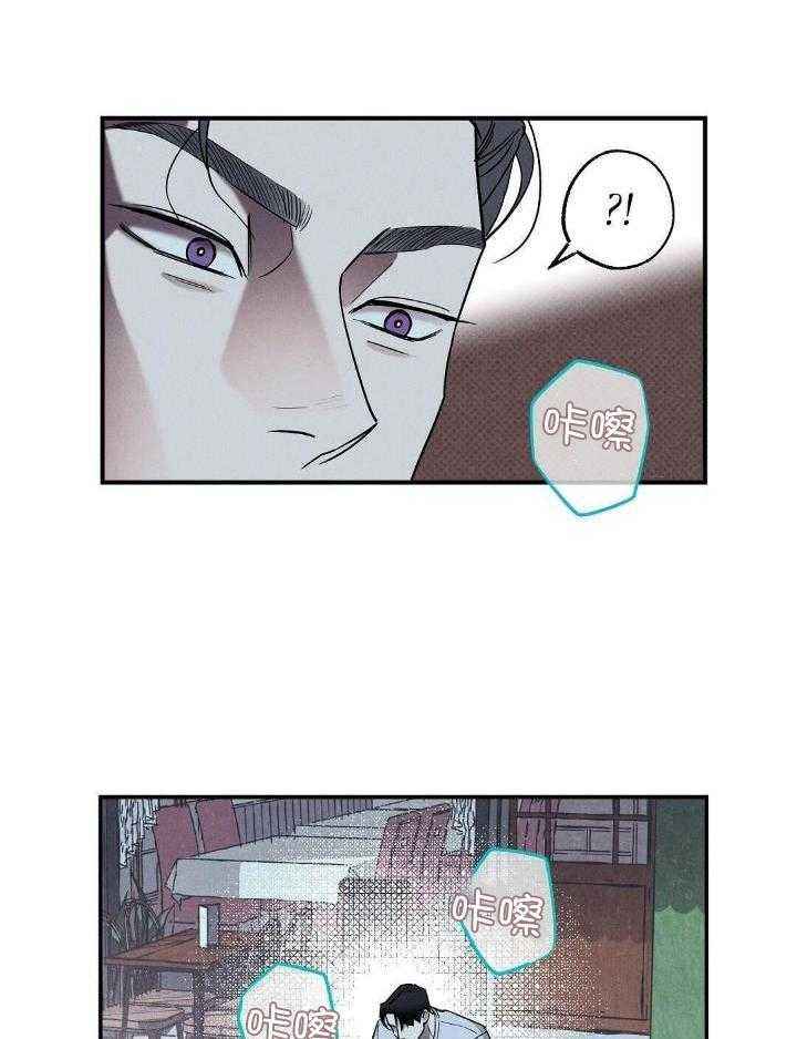 狂沙肆虐韩漫配音漫画,第6话4图