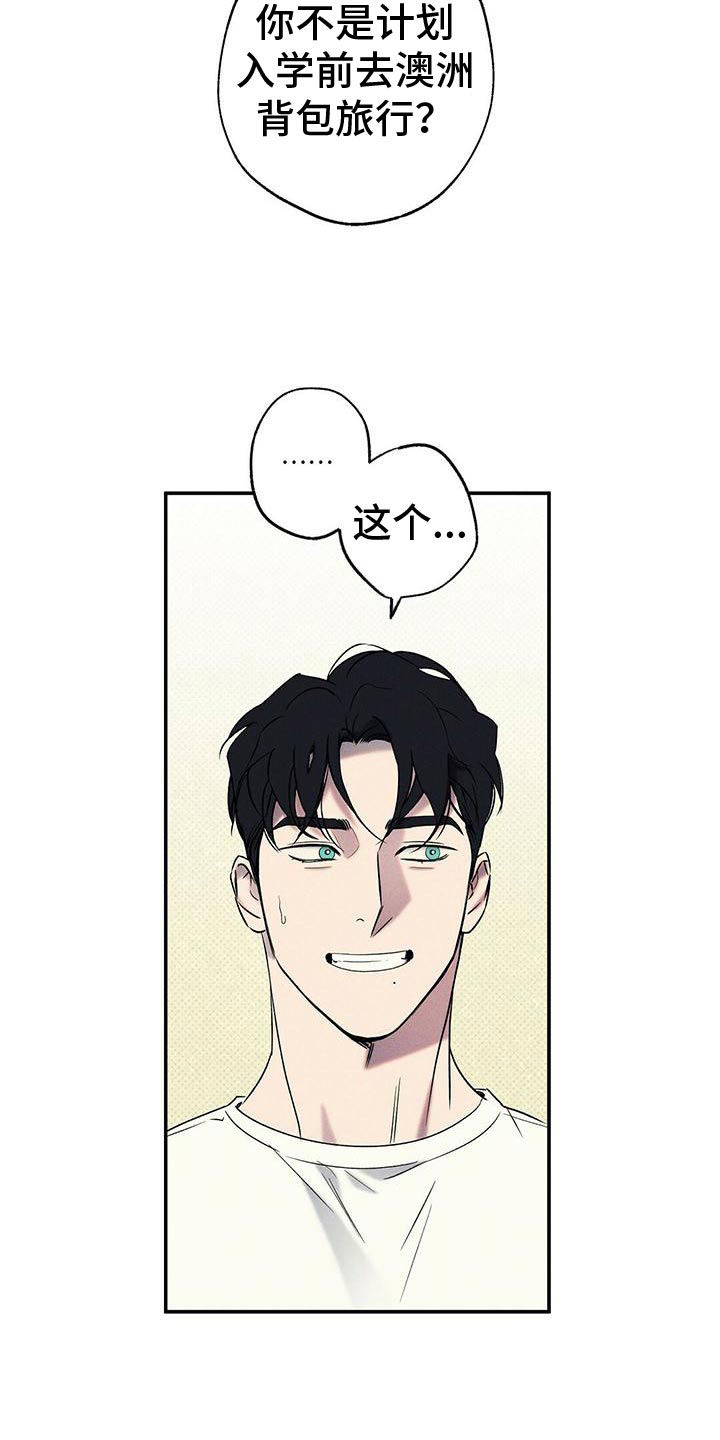 湿沙漫画全集免费看漫画,第28话4图