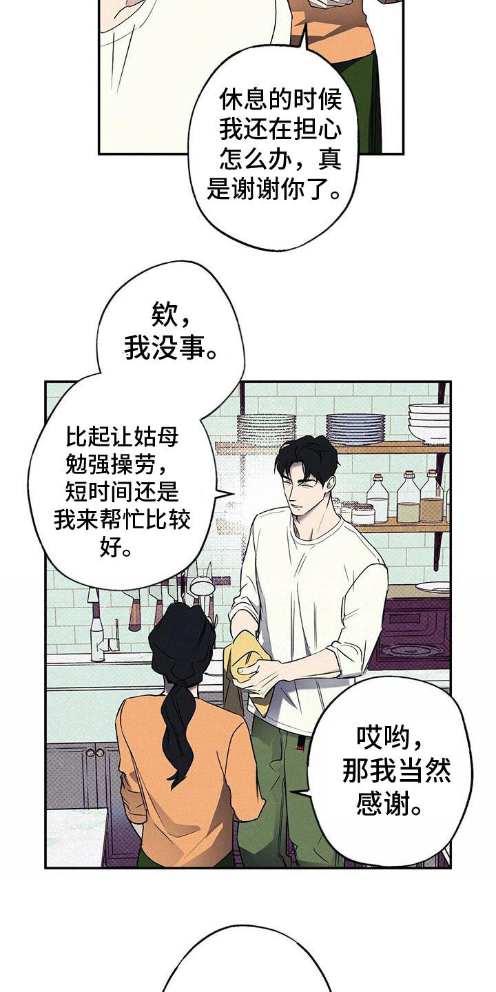 湿沙漫画全集免费看漫画,第28话3图