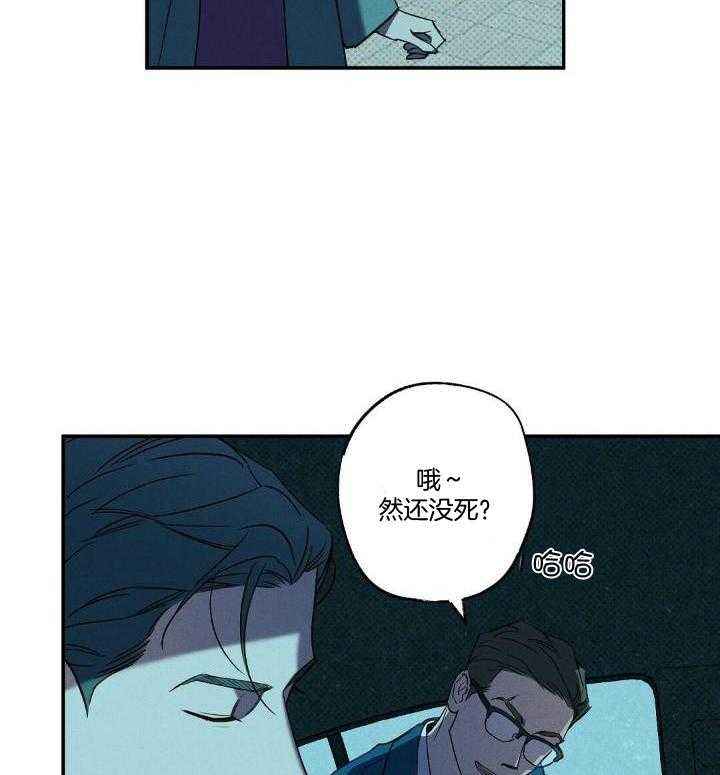 狂沙肆虐韩漫配音漫画,第9话4图
