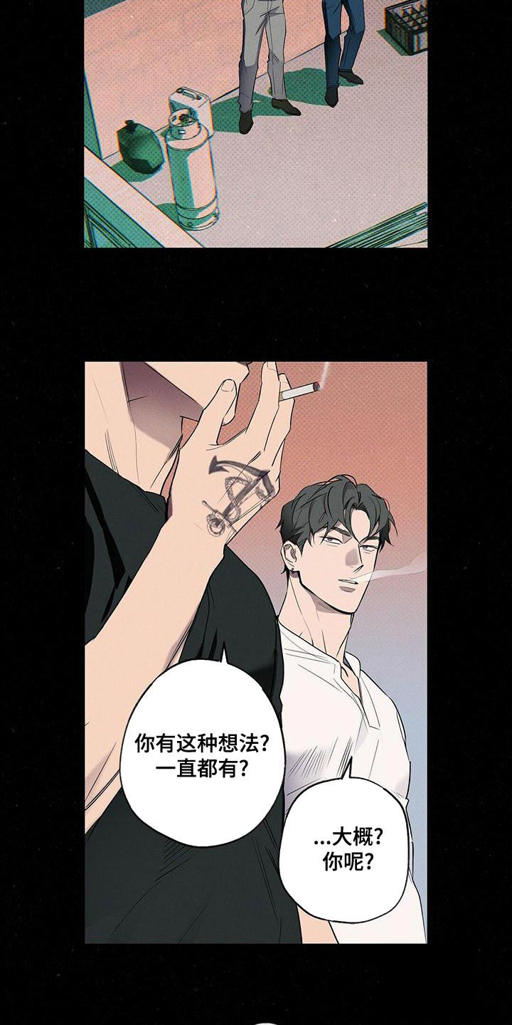 狂沙肆虐又叫什么漫画,第32话2图