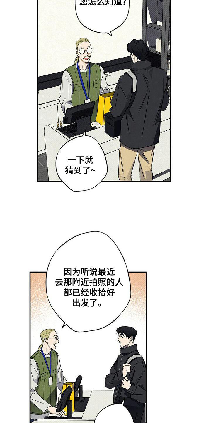 湿沙漫画全集免费看漫画,第30话2图