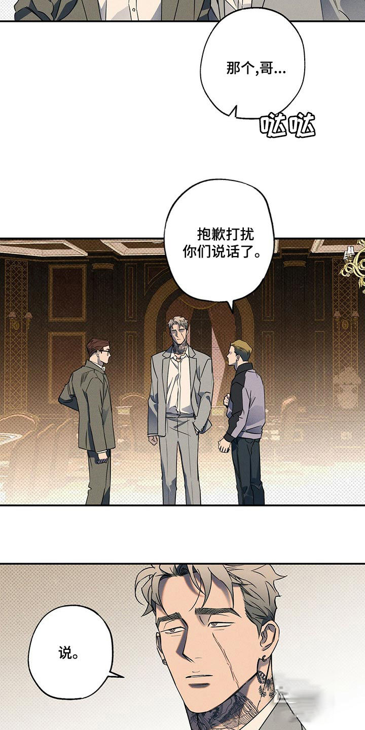 湿沙漫画全集免费看漫画,第26话3图