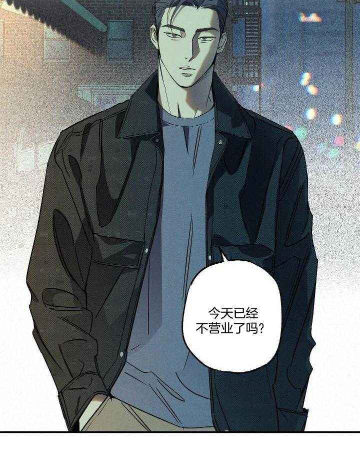 狂沙肆虐韩漫配音漫画,第7话3图