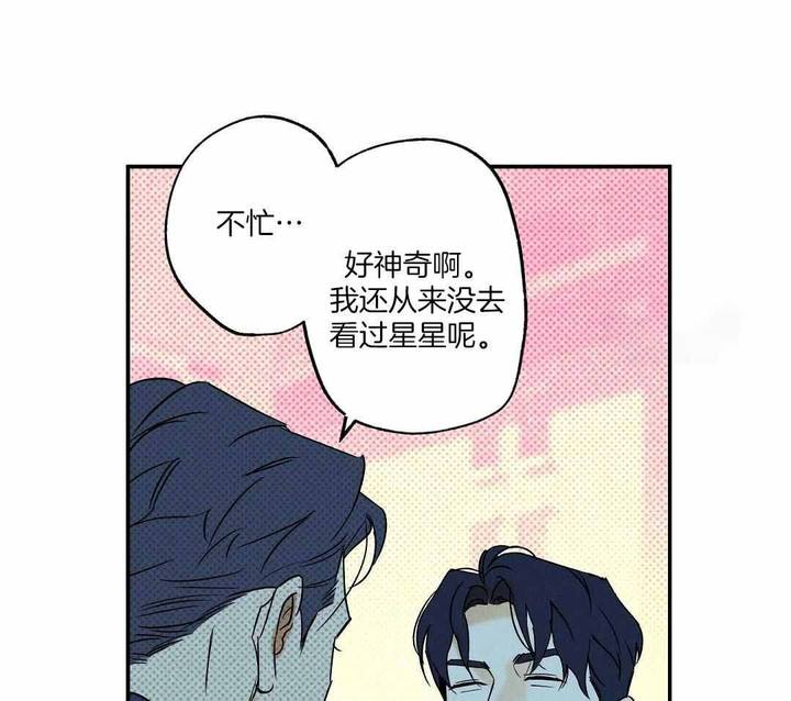 湿沙漫画全集免费看漫画,第22话3图