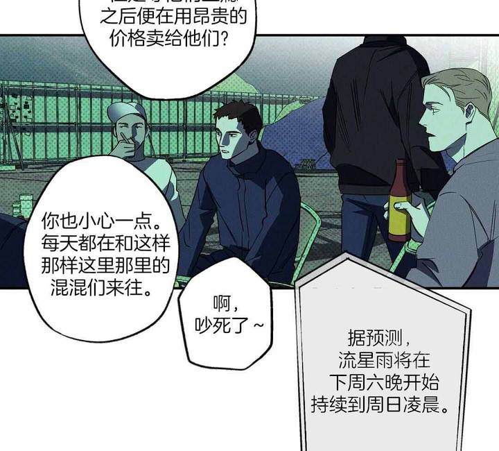 湿沙漫画全集免费看漫画,第21话4图