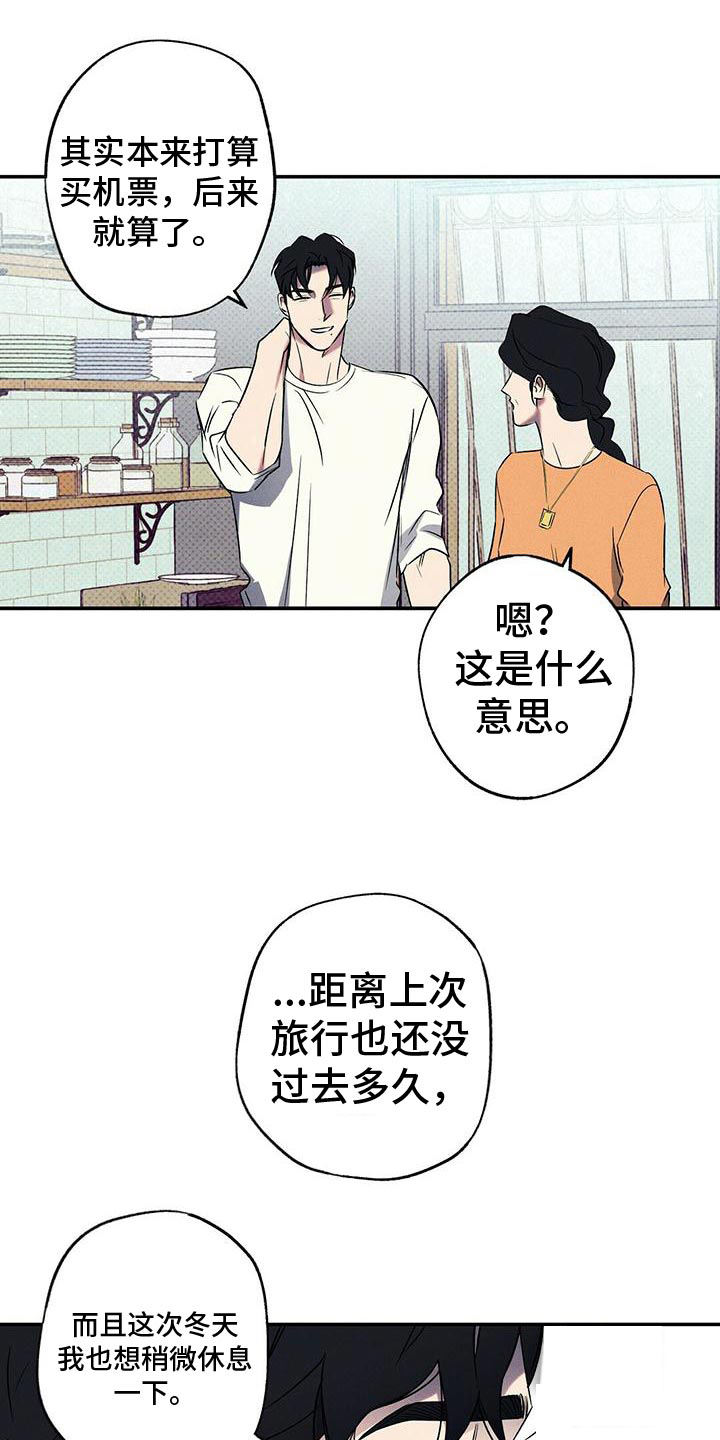湿沙漫画全集免费看漫画,第28话5图