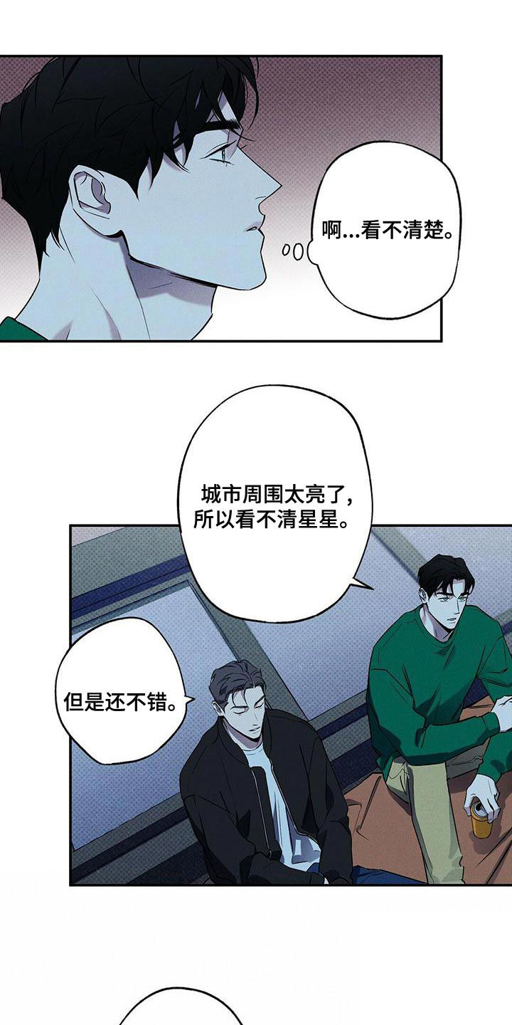 湿沙子和干水泥能黏合吗漫画,第31话5图
