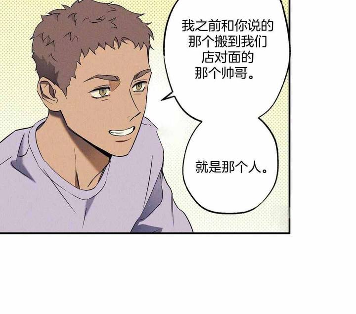 湿沙漫画全集免费看漫画,第23话3图