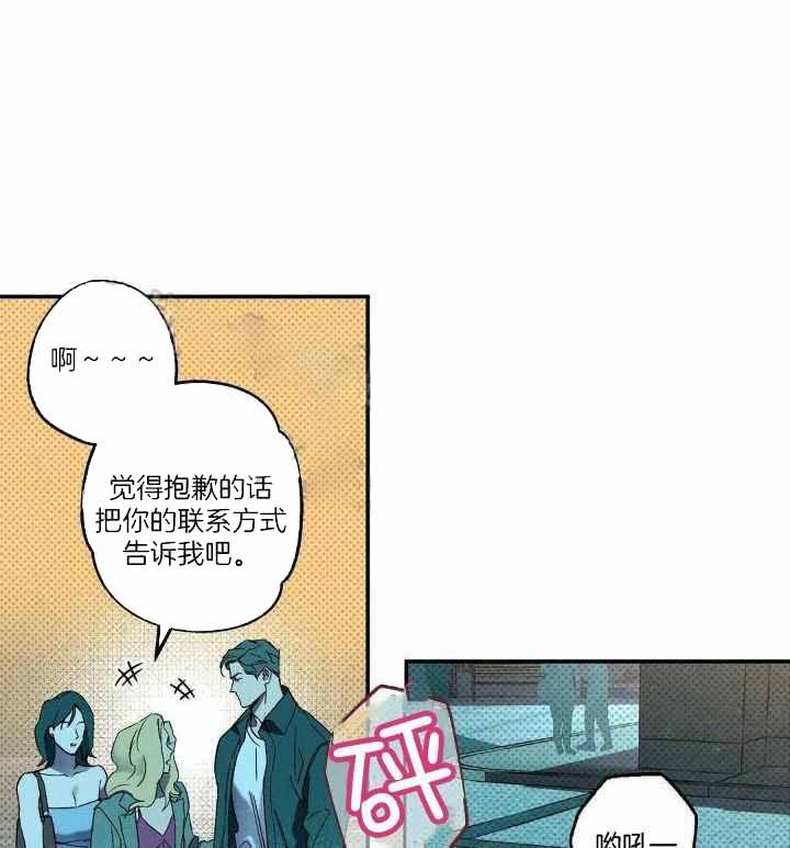 狂沙肆虐韩漫配音漫画,第9话1图