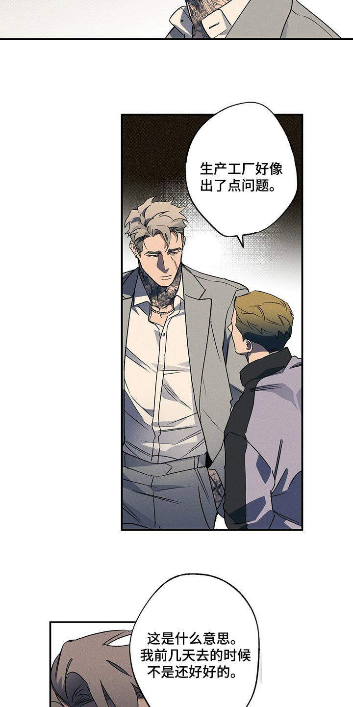 湿沙漫画全集免费看漫画,第26话4图