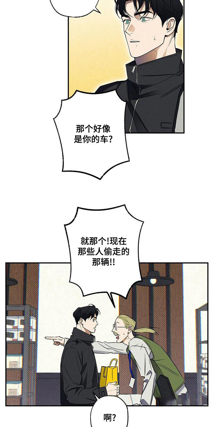 湿沙漫画全集免费看漫画,第30话4图
