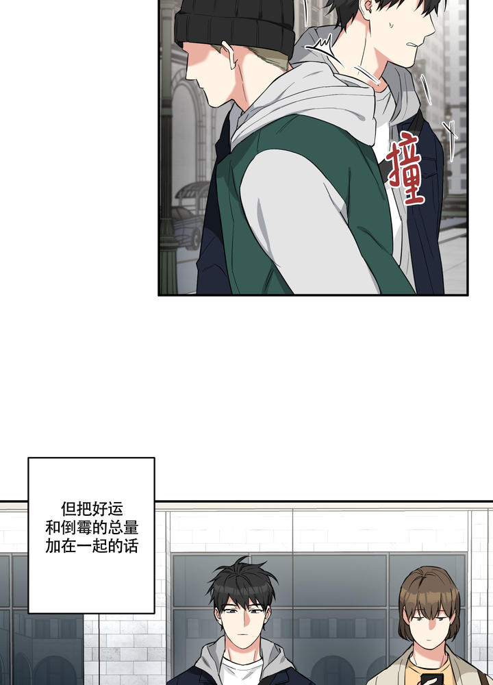 可怜吸血鬼漫画,第1话5图
