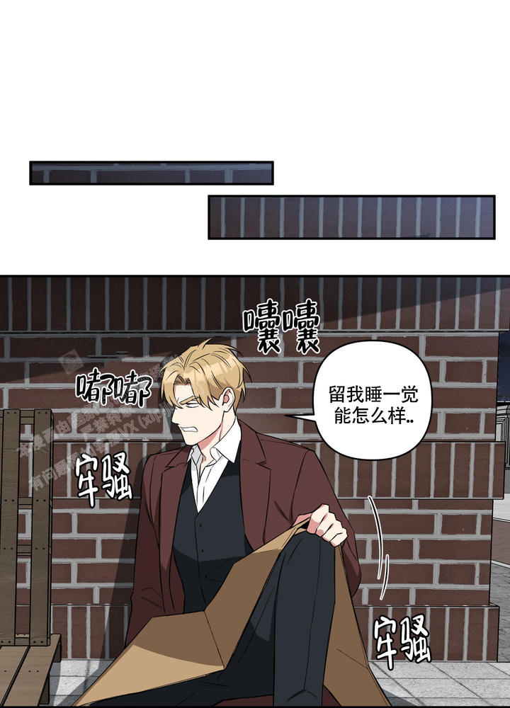 倒霉吸血鬼漫画,第6话1图