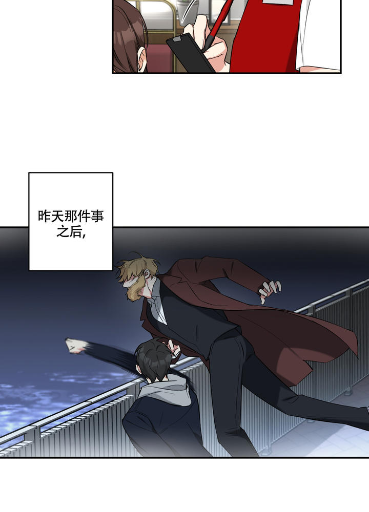 倒霉吸血鬼去拔牙漫画,第3话4图