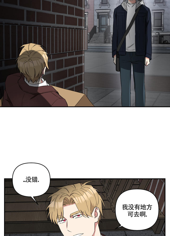 倒霉吸血鬼漫画,第6话5图
