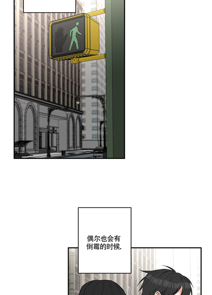 可怜吸血鬼漫画,第1话4图
