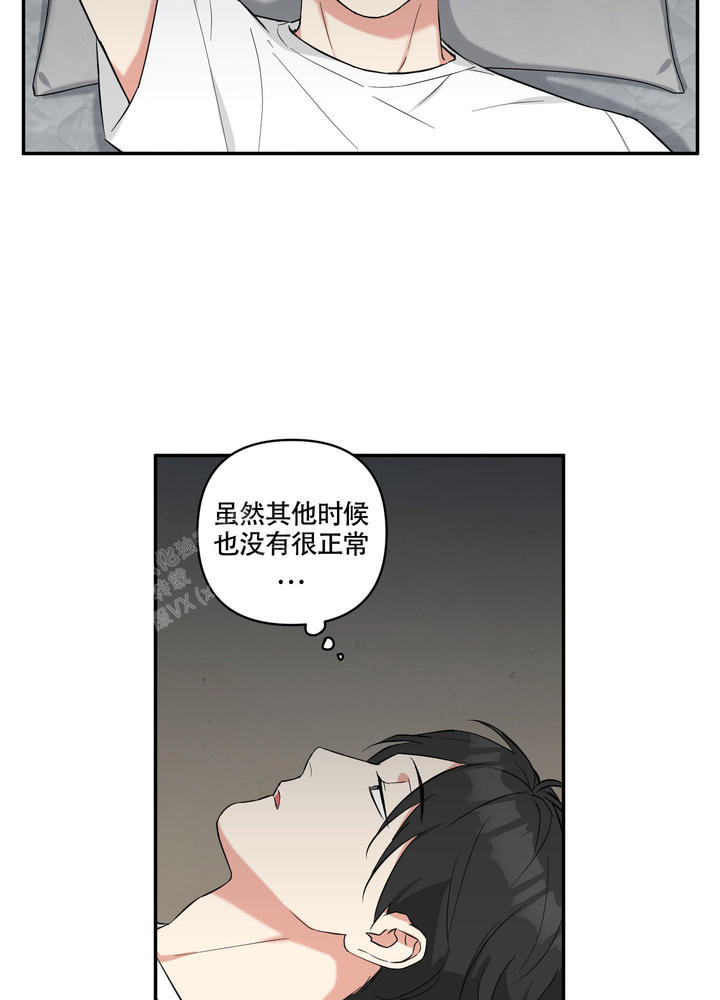 可怜吸血鬼漫画,第7话4图