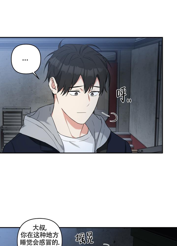 可怜吸血鬼漫画,第2话1图